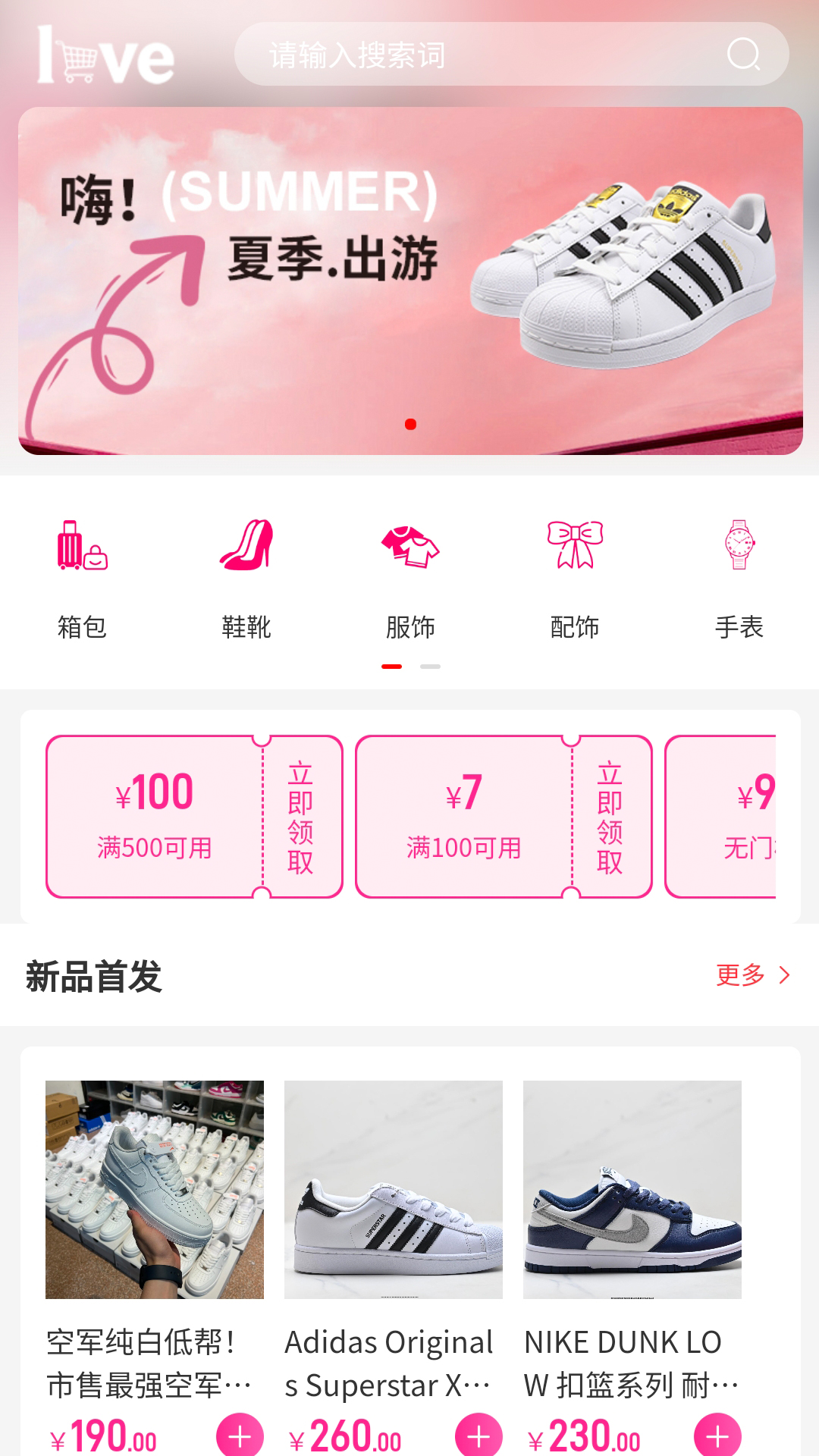 香蕉夜色截图-首页推荐